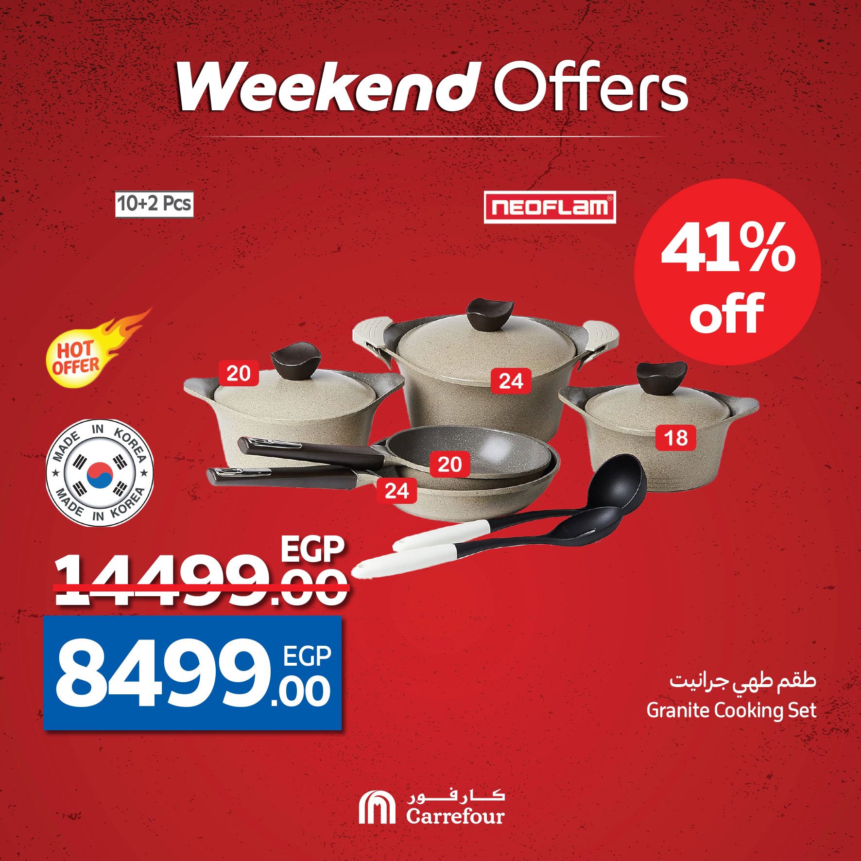 carrefour offers from 1may to 11may 2025 عروض كارفور من 1 مايو حتى 11 مايو 2025 صفحة رقم 43